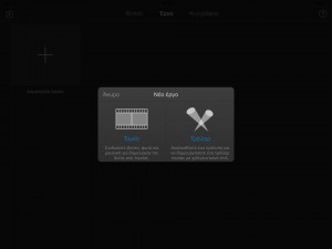iMovie_1